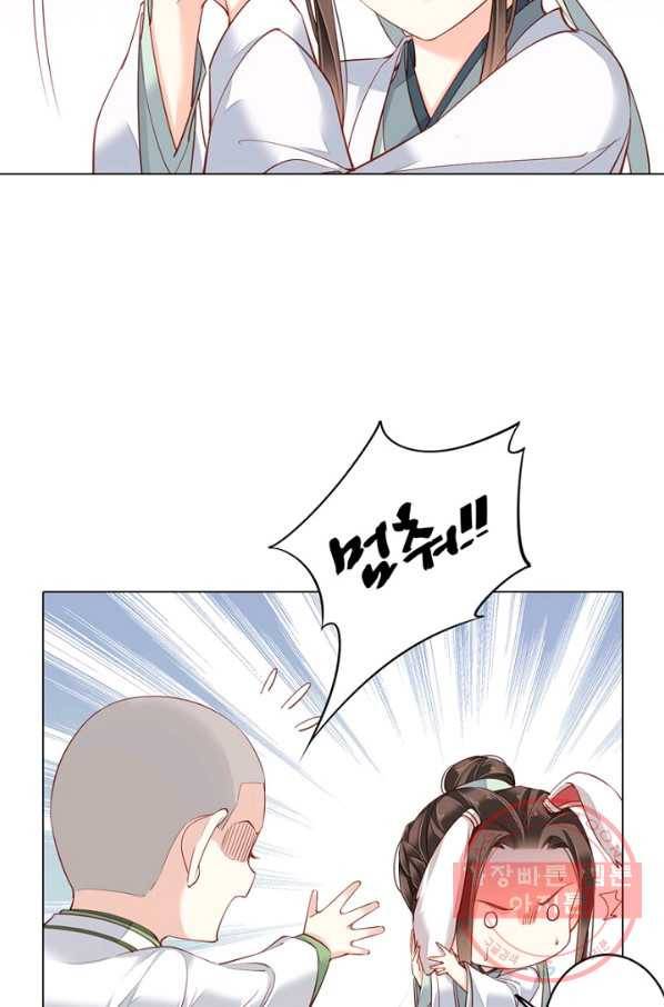 위황후, 궐을 쓰다 - 83화 11