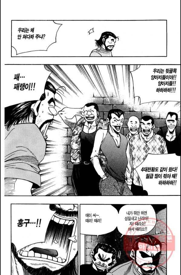 키드갱 34화 2