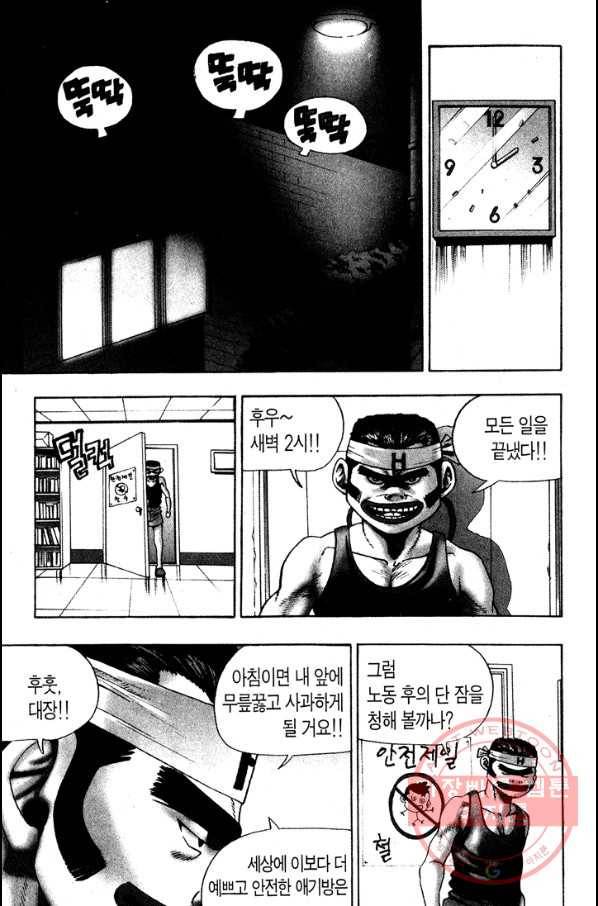 키드갱 34화 5