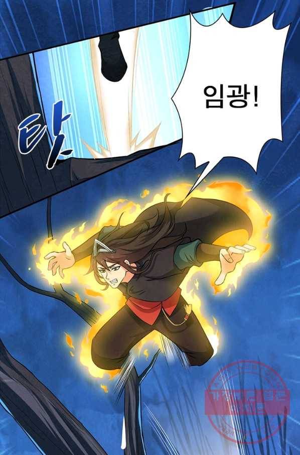 용의 계승자 4화 6