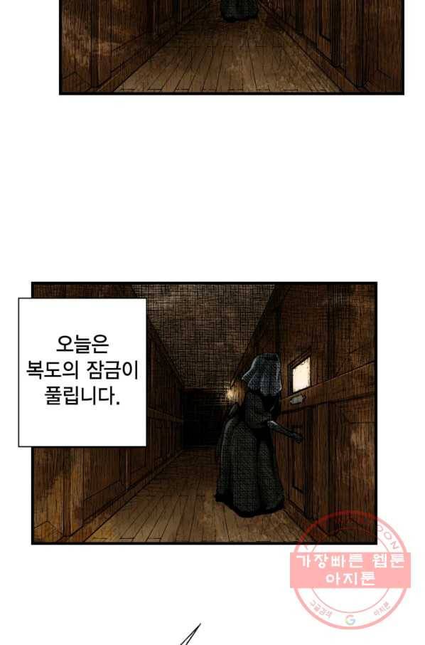 섀도 하우스 8화 4