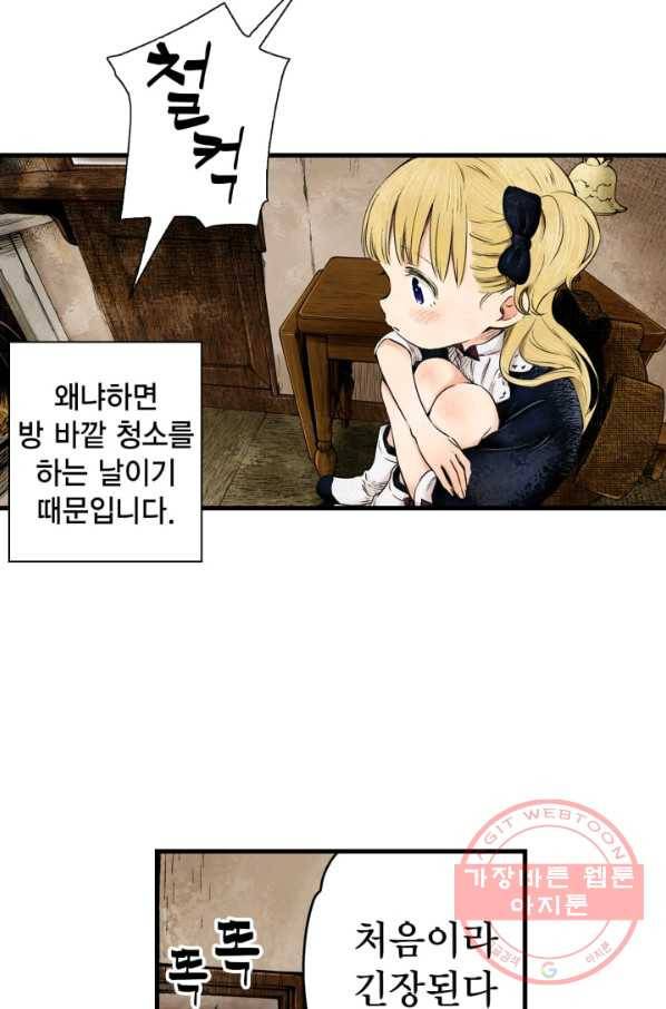 섀도 하우스 8화 5