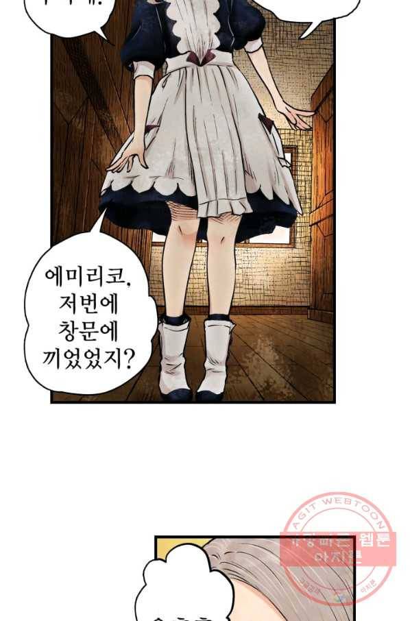 섀도 하우스 8화 9