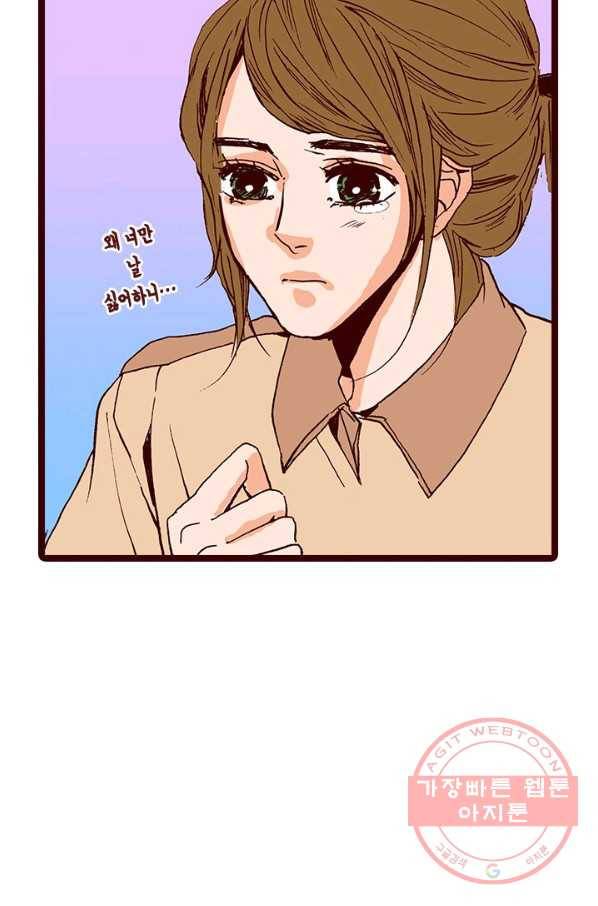 Oh,My 로맨틱 구미호 8화 4