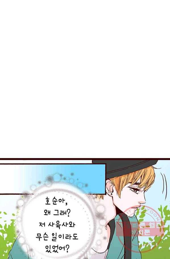 Oh,My 로맨틱 구미호 8화 5