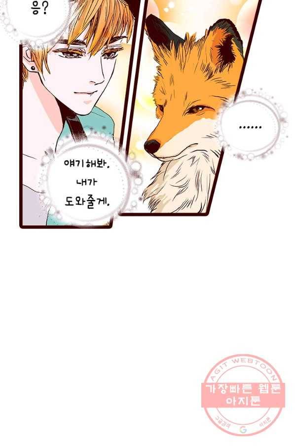 Oh,My 로맨틱 구미호 8화 8