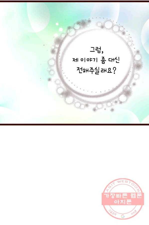 Oh,My 로맨틱 구미호 8화 9