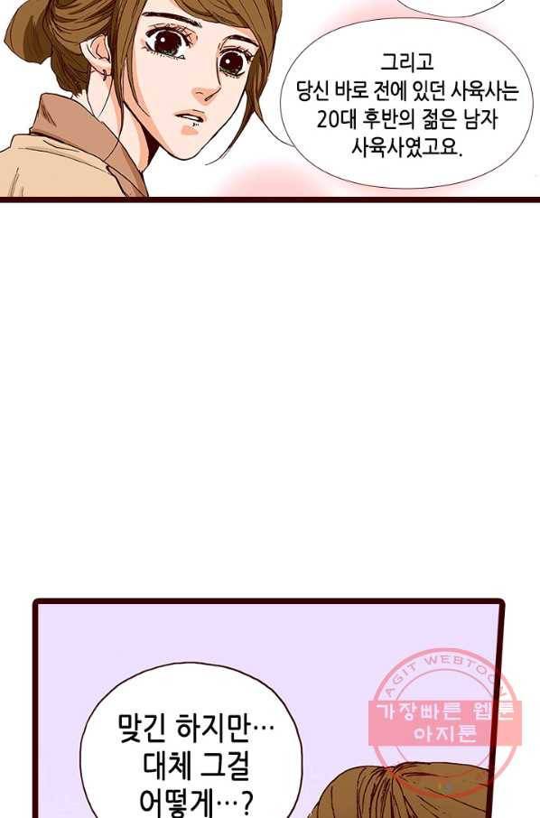 Oh,My 로맨틱 구미호 8화 12