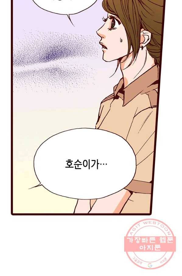 Oh,My 로맨틱 구미호 8화 13