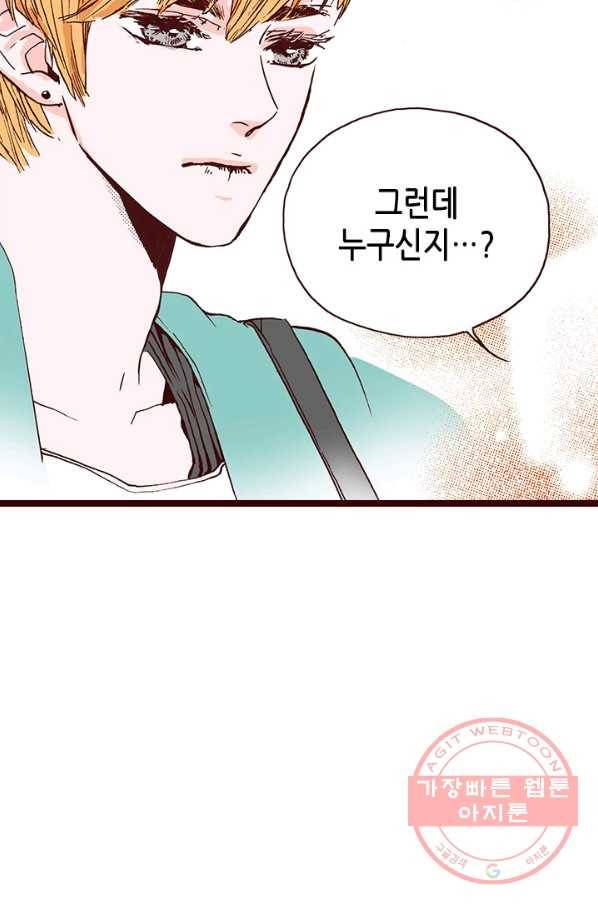 Oh,My 로맨틱 구미호 8화 16
