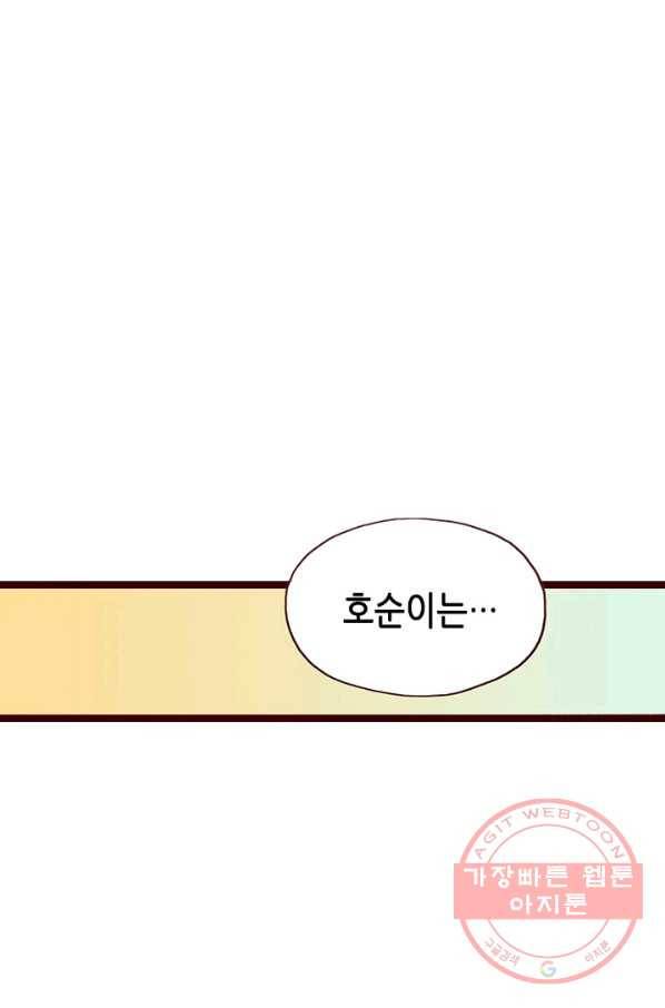 Oh,My 로맨틱 구미호 8화 17
