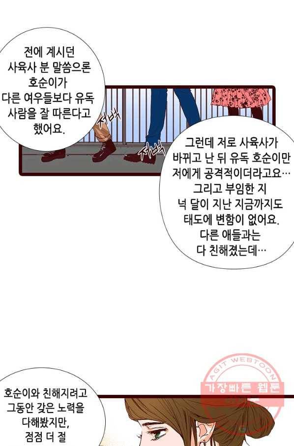 Oh,My 로맨틱 구미호 8화 18