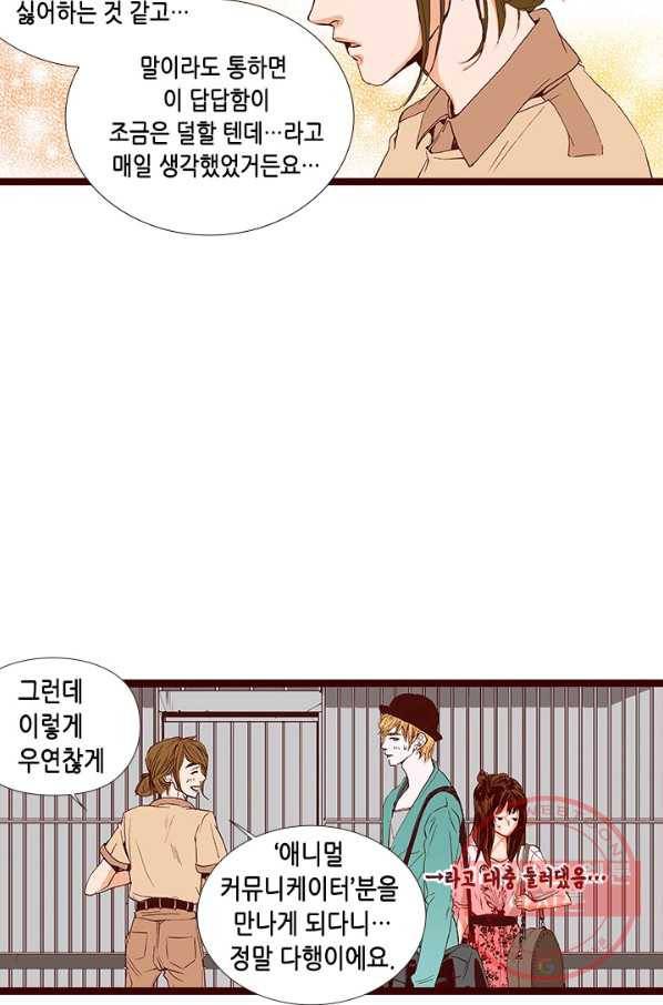 Oh,My 로맨틱 구미호 8화 19