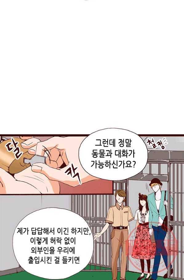 Oh,My 로맨틱 구미호 8화 20