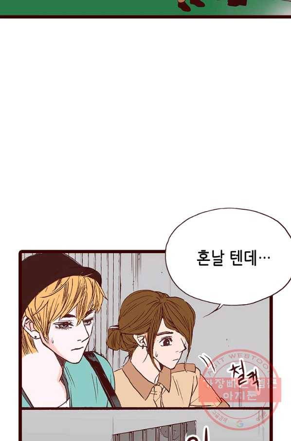 Oh,My 로맨틱 구미호 8화 21
