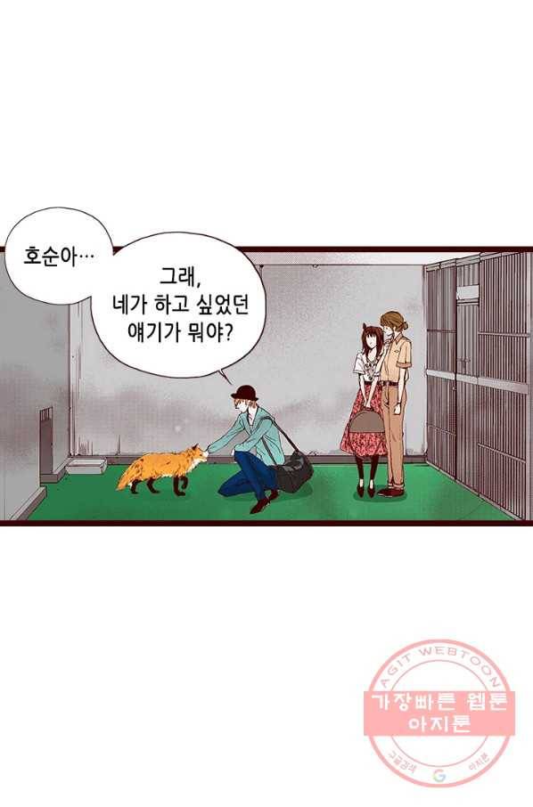 Oh,My 로맨틱 구미호 8화 26