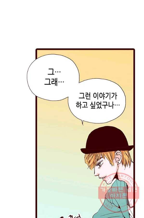 Oh,My 로맨틱 구미호 8화 30