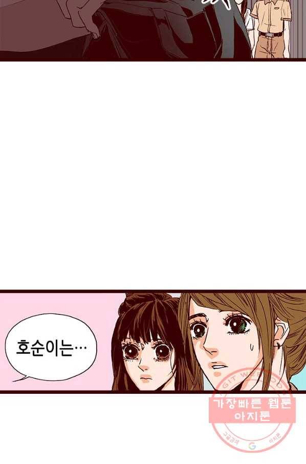 Oh,My 로맨틱 구미호 8화 32