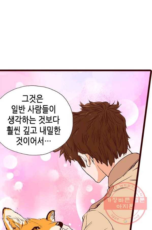 Oh,My 로맨틱 구미호 8화 34
