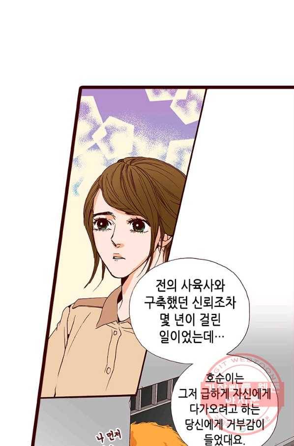 Oh,My 로맨틱 구미호 8화 36