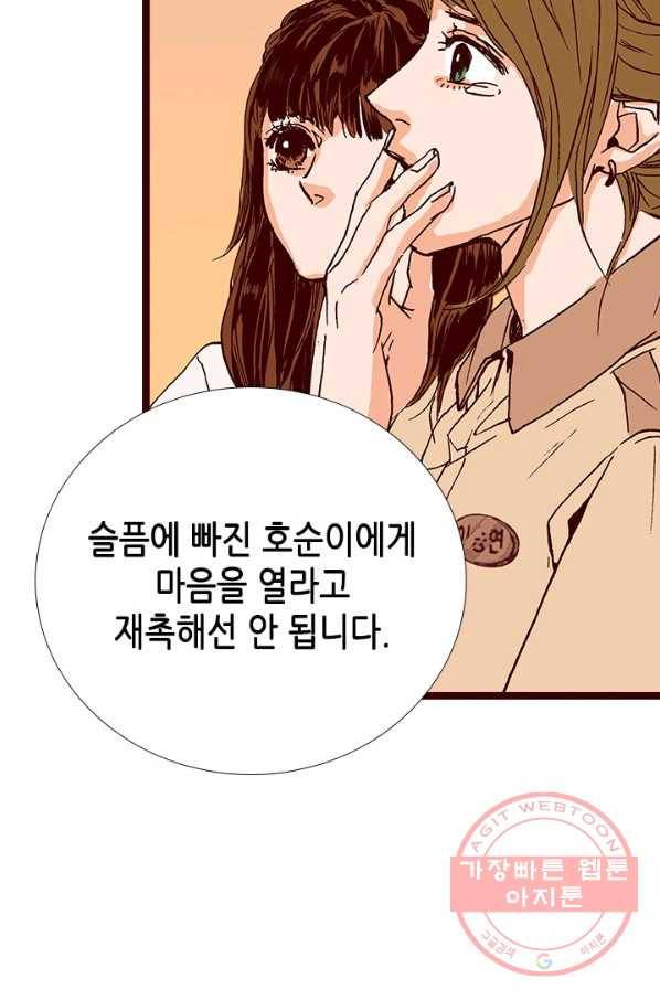 Oh,My 로맨틱 구미호 8화 40