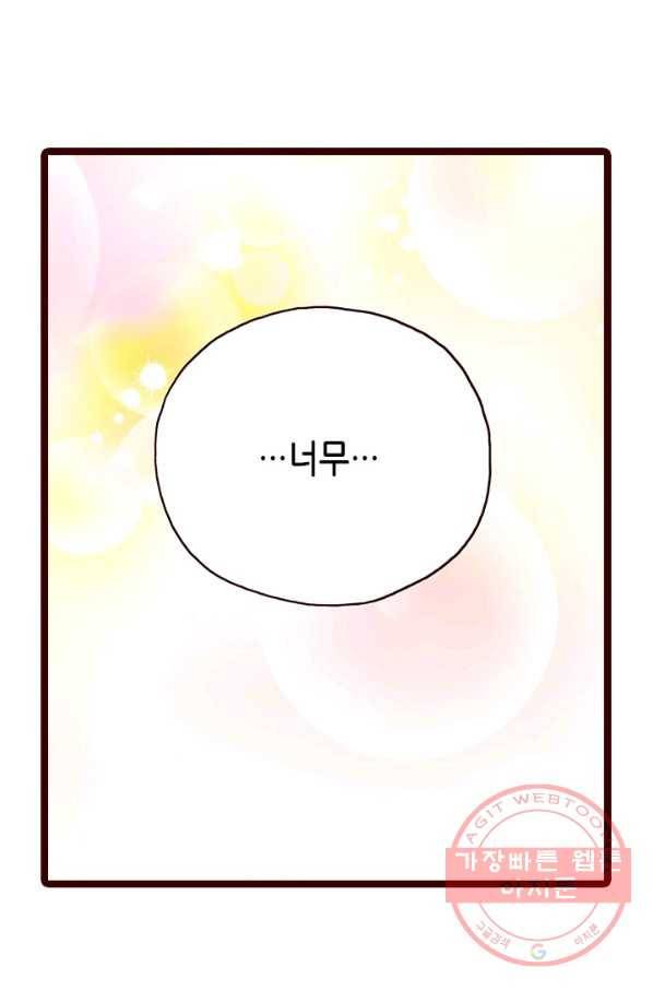 Oh,My 로맨틱 구미호 8화 42