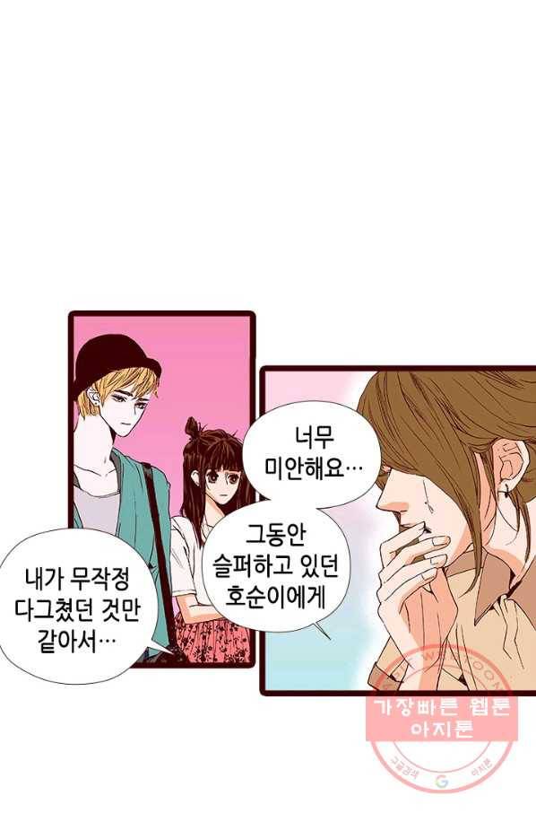 Oh,My 로맨틱 구미호 8화 43