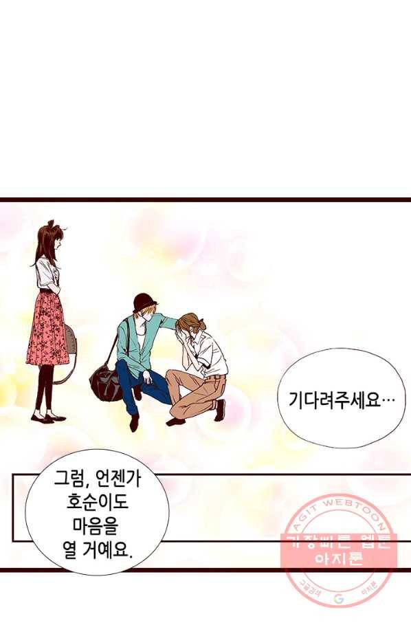 Oh,My 로맨틱 구미호 8화 44