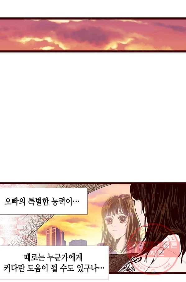 Oh,My 로맨틱 구미호 8화 47