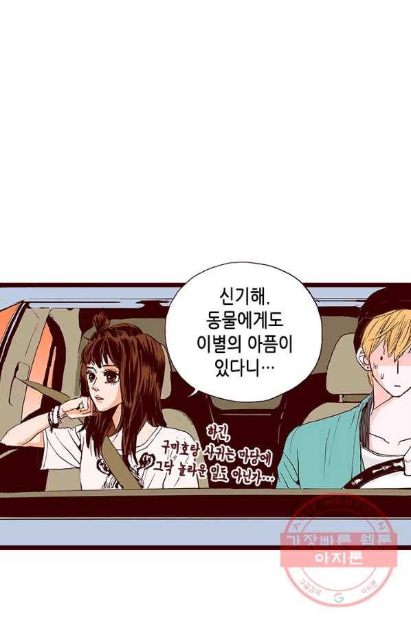 Oh,My 로맨틱 구미호 8화 48