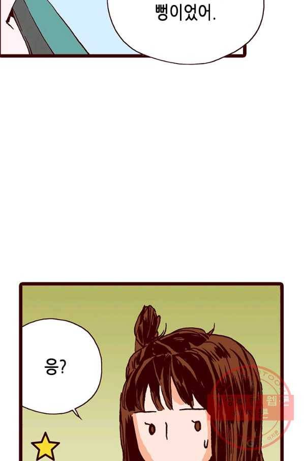 Oh,My 로맨틱 구미호 8화 50