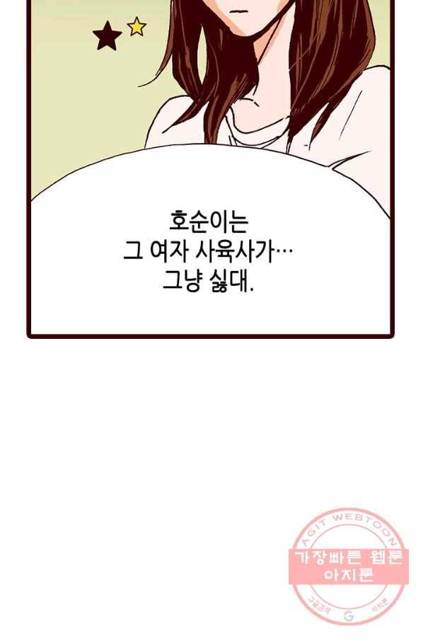 Oh,My 로맨틱 구미호 8화 51