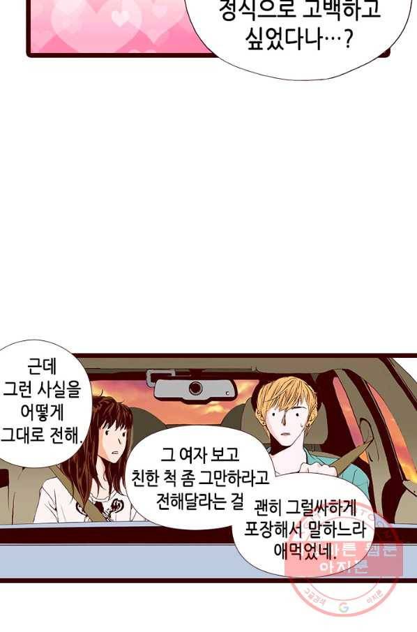Oh,My 로맨틱 구미호 8화 54