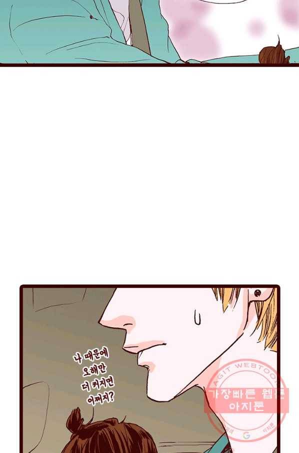 Oh,My 로맨틱 구미호 8화 56