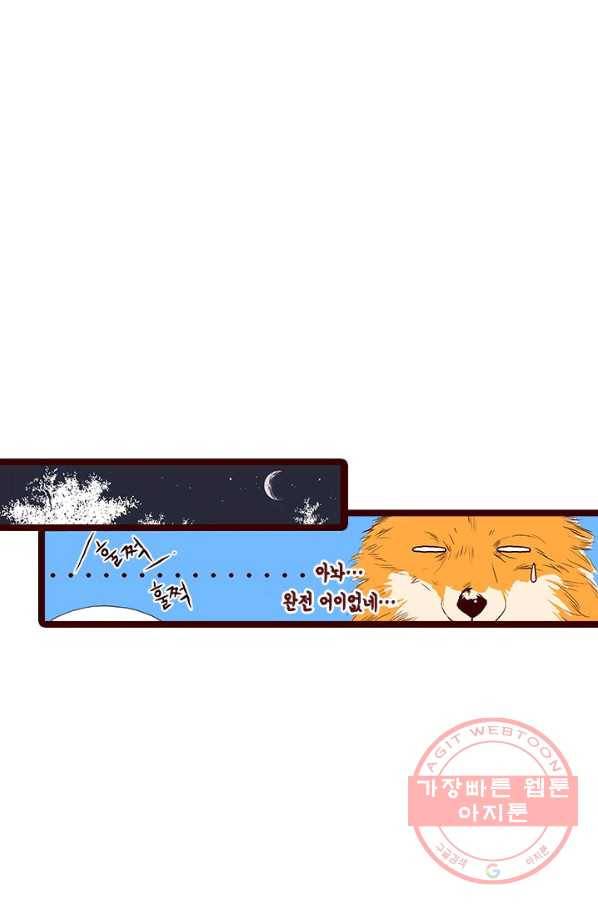 Oh,My 로맨틱 구미호 8화 60