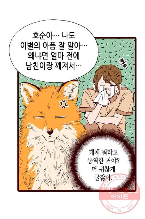 Oh,My 로맨틱 구미호 8화 61
