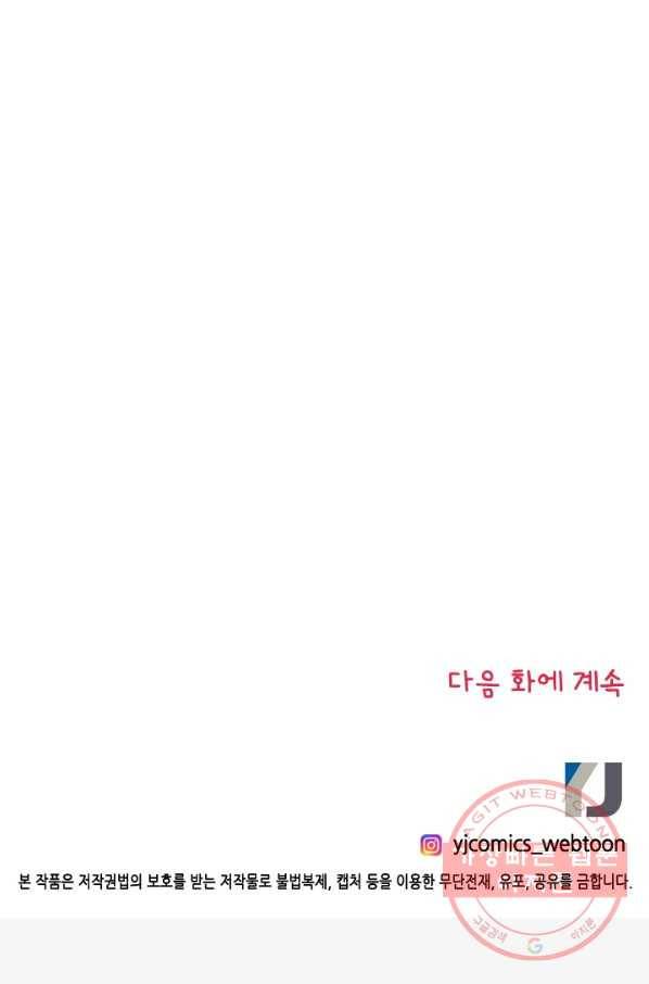 Oh,My 로맨틱 구미호 8화 63