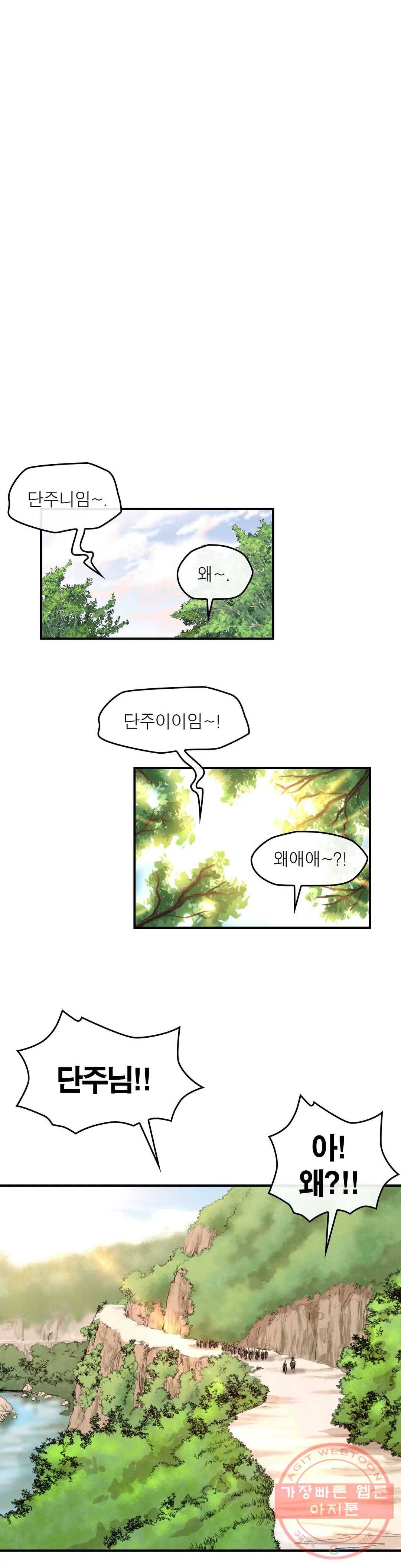 권왕무적 262화 2