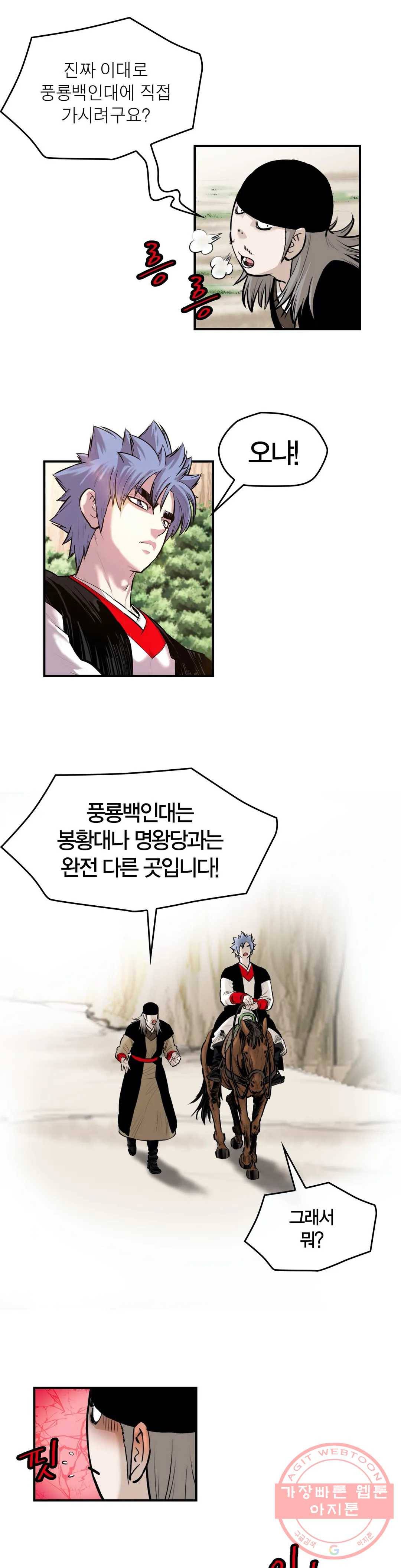 권왕무적 262화 3