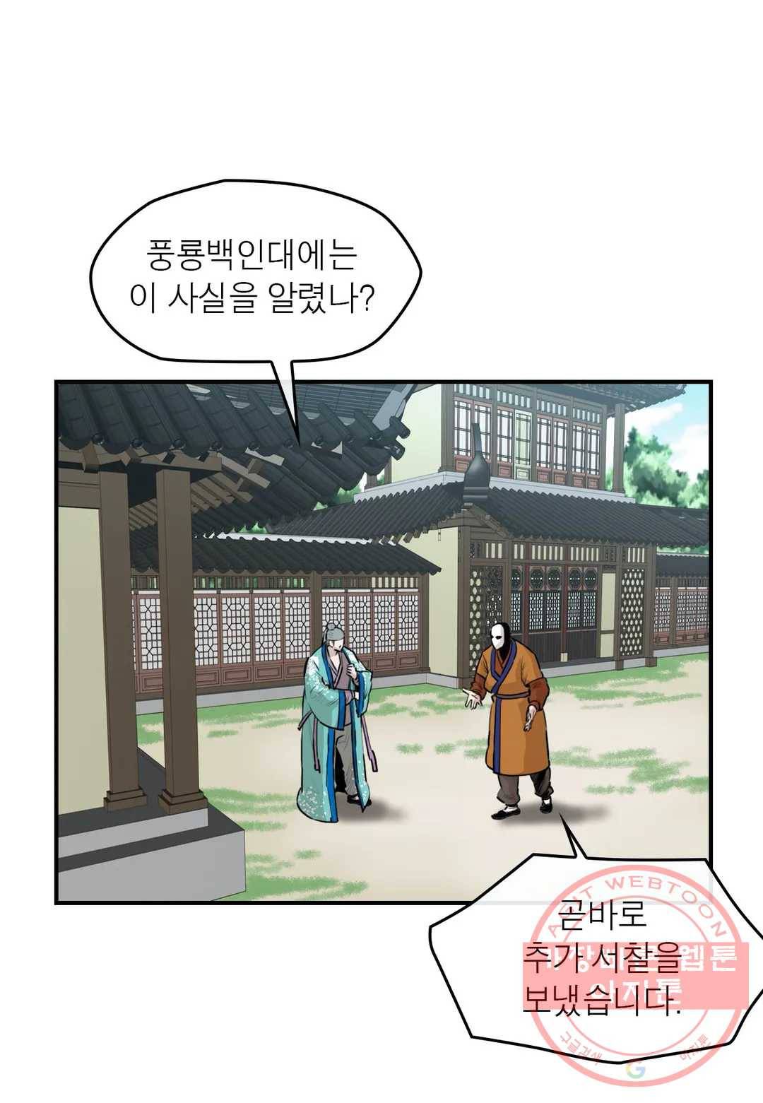 권왕무적 262화 6