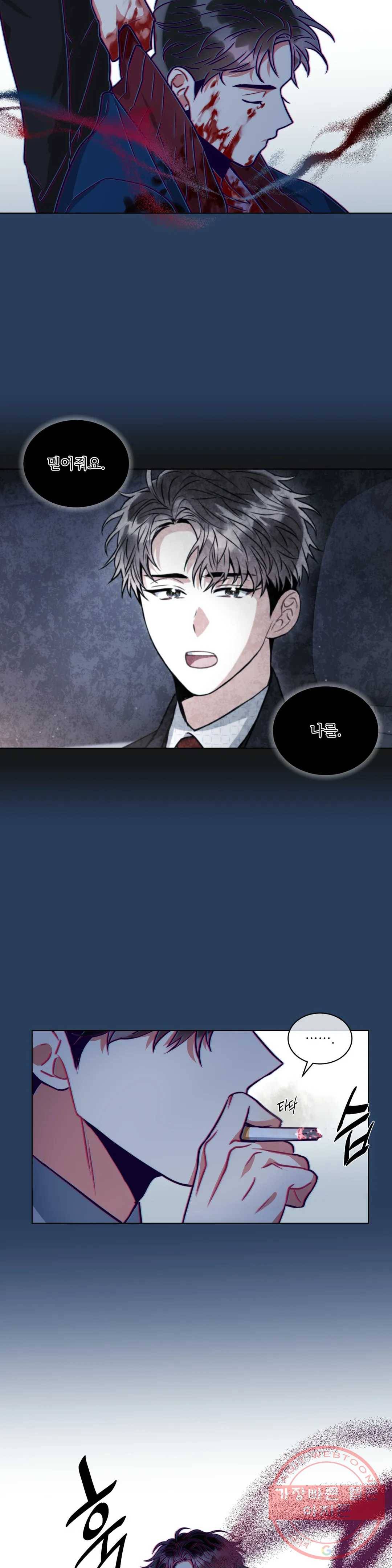 매드 플레이스 20화 3