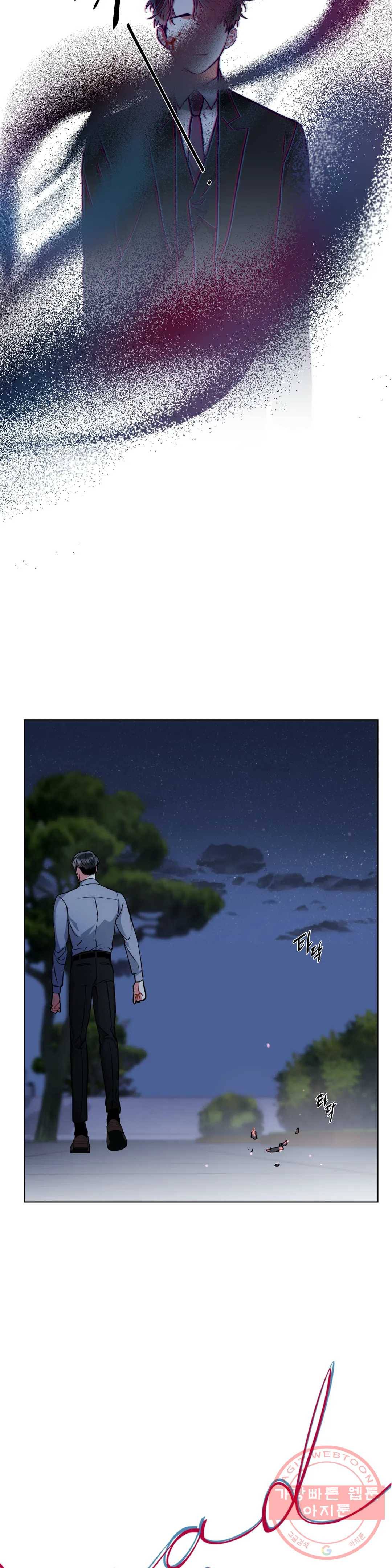 매드 플레이스 20화 4