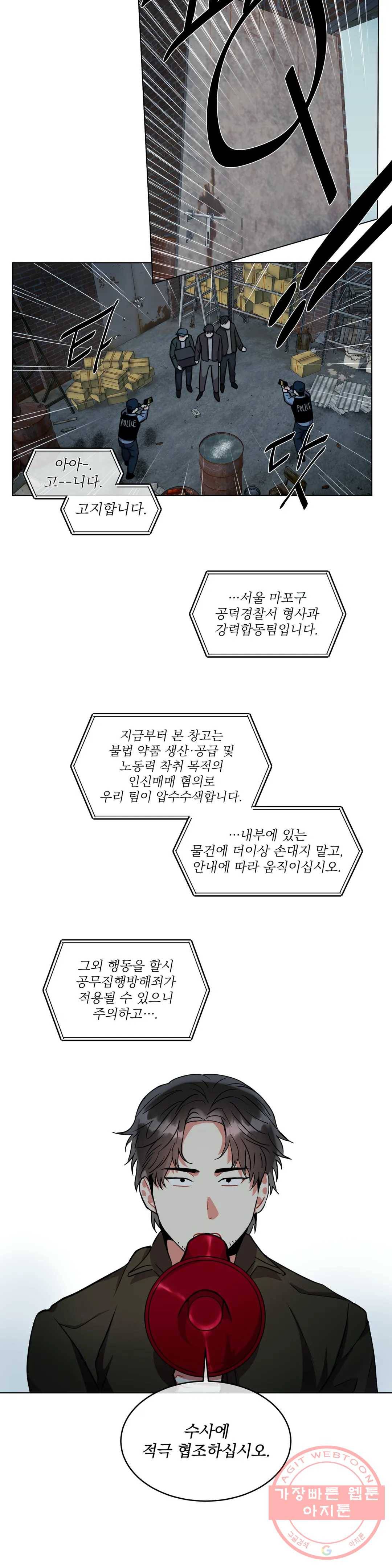 매드 플레이스 20화 6