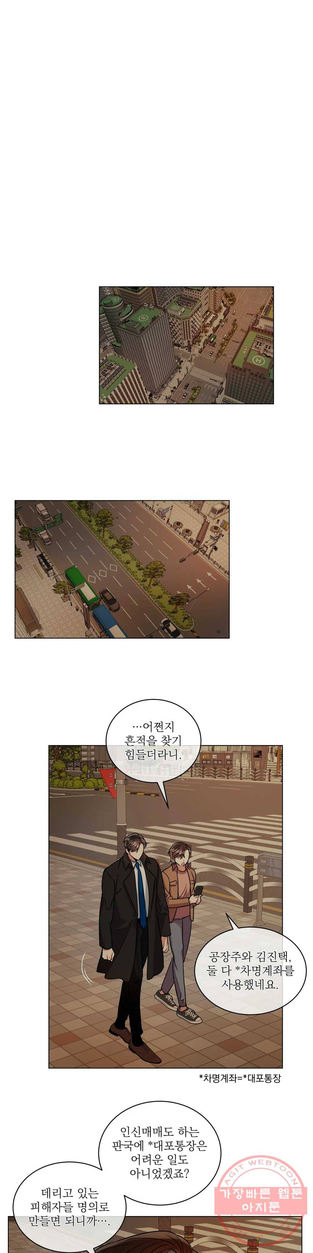 매드 플레이스 20화 14