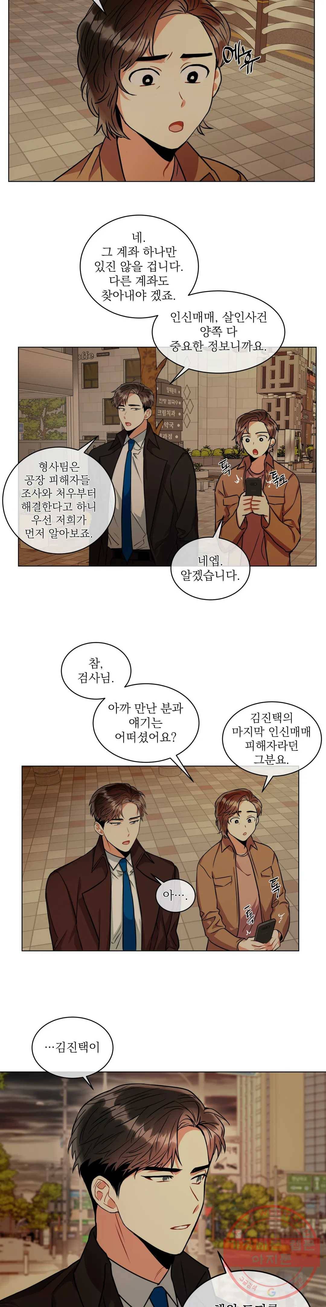 매드 플레이스 20화 15