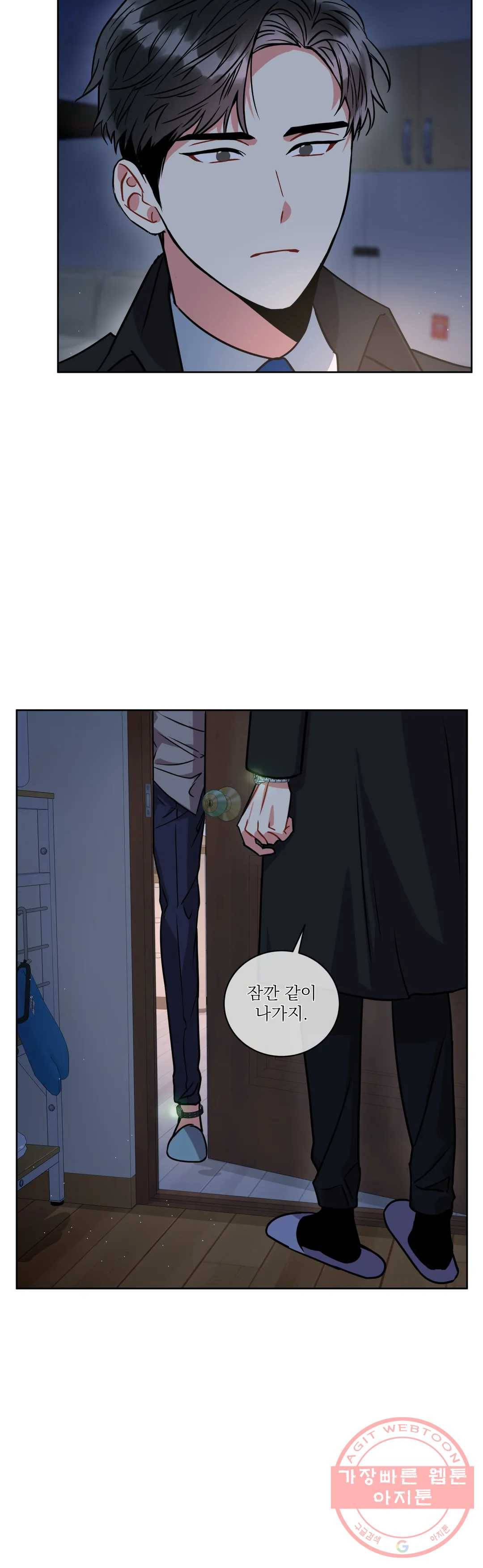 매드 플레이스 20화 27
