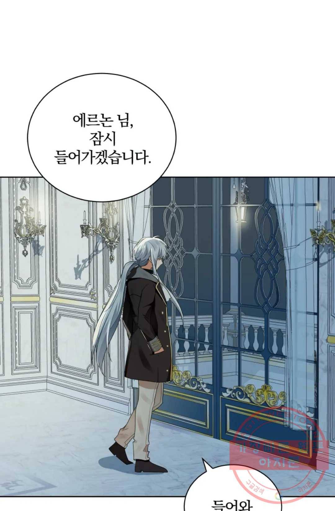 진홍의 카르마 103화 3