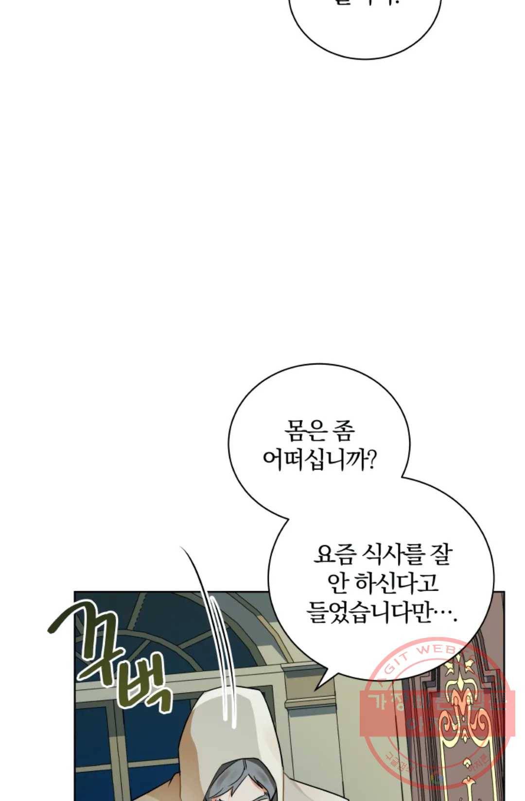 진홍의 카르마 103화 4