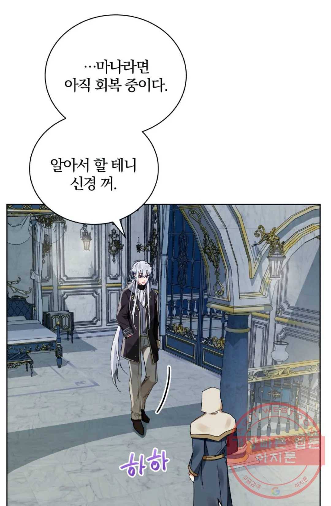 진홍의 카르마 103화 6