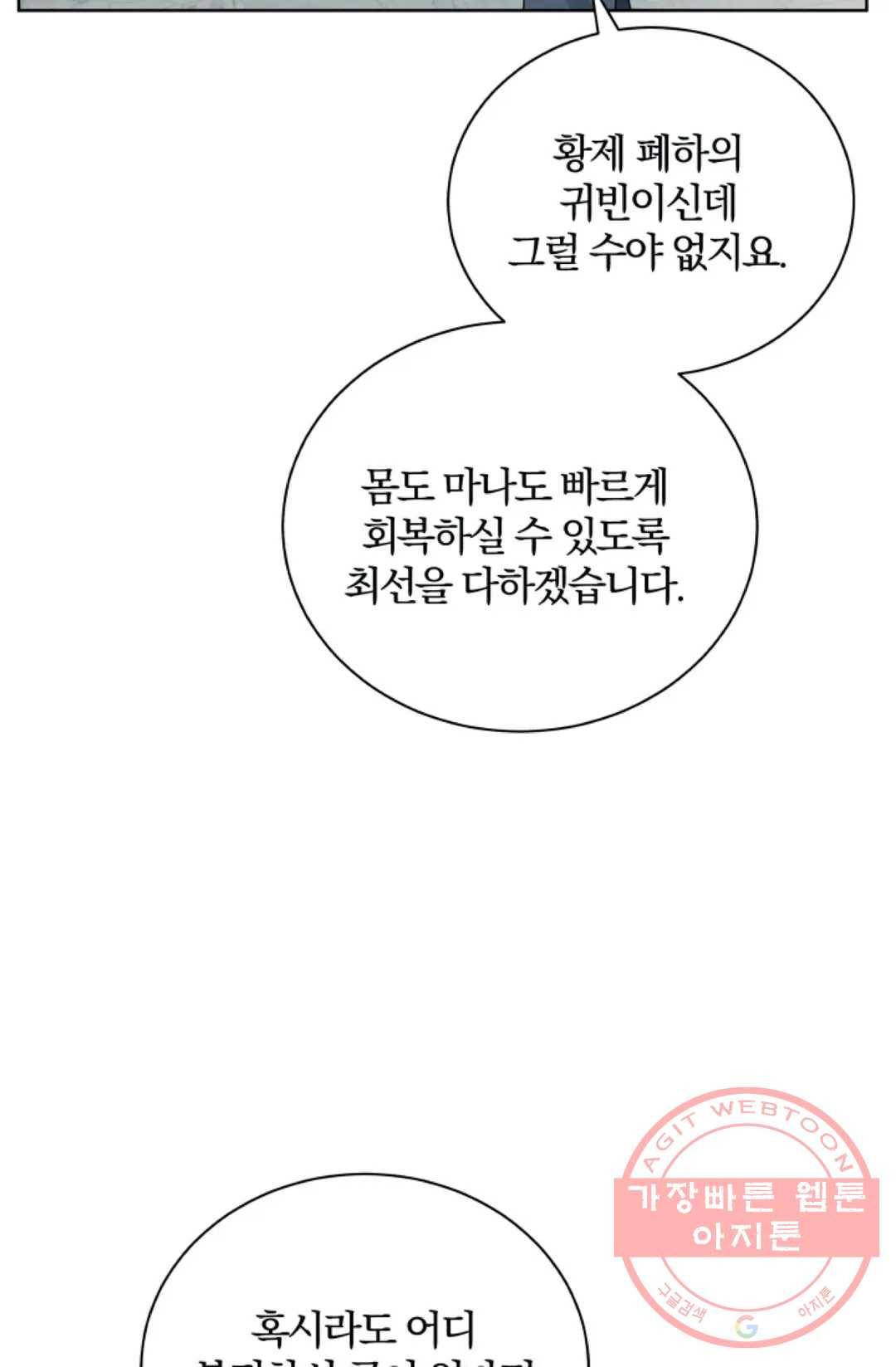 진홍의 카르마 103화 7